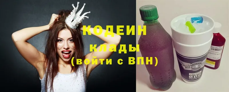 Кодеин Purple Drank  купить наркотики сайты  ссылка на мегу ссылки  Аркадак 